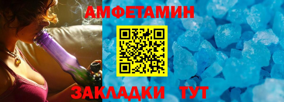 Балашов  маркетплейс клад  Вход с VPN  Amphetamine Premium 