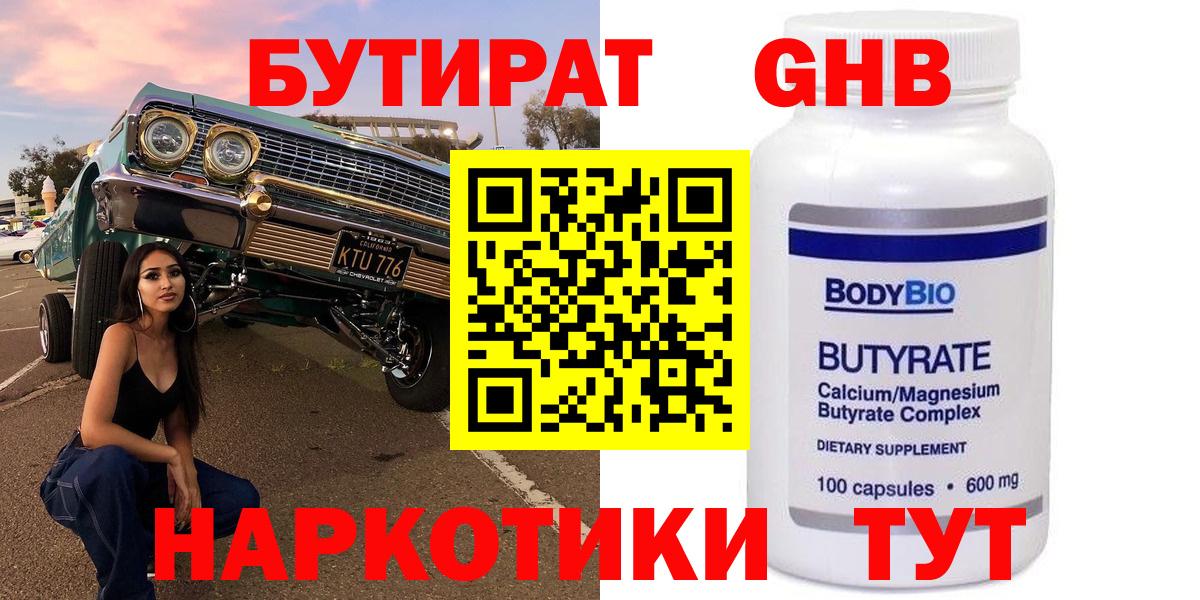 Балашов  Бутират  Вход с VPN  Бутират буратино 