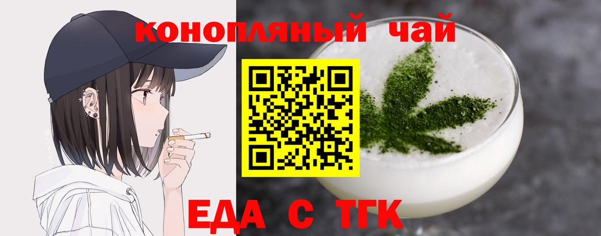 Балашов  Cannafood конопля  Вход с VPN 