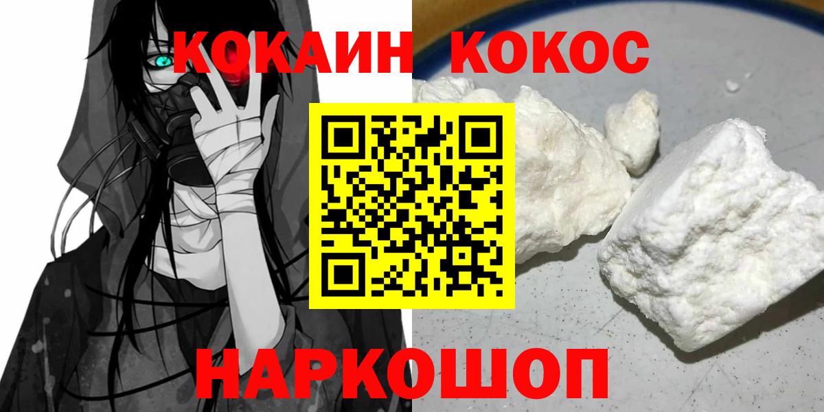 Cocaine Fish Scale Балашов