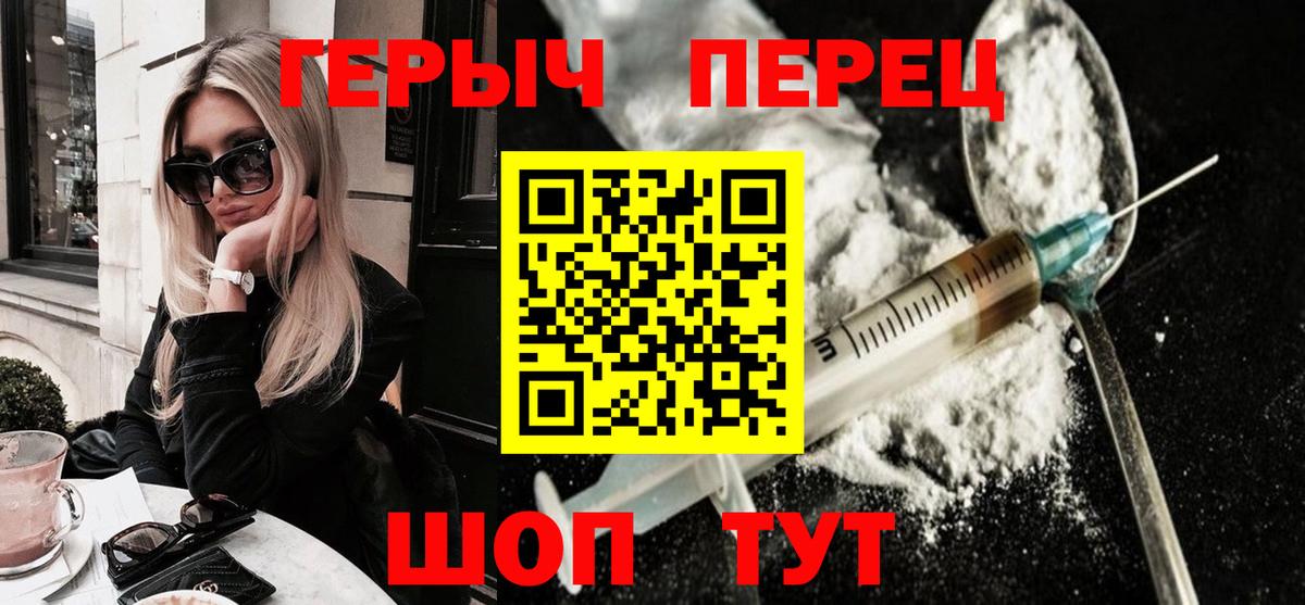 Балашов  ГЕРОИН  Вход с VPN  Героин гречка 