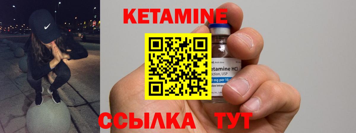 Балашов  КЕТАМИН ketamine  Вход с VPN  Кетамин ketamine 