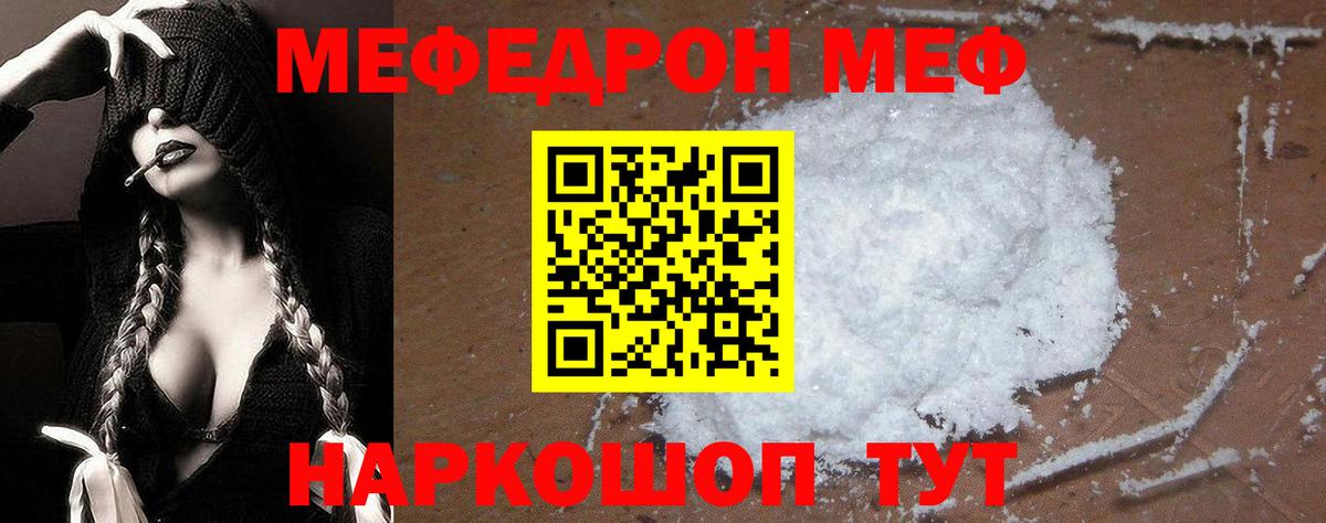 Мефедрон  Меф  Балашов  МЯУ-МЯУ VHQ  Вход с VPN  Меф 4 MMC 