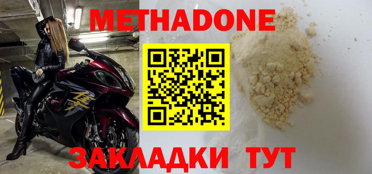 МЕТАДОН белоснежный Балашов