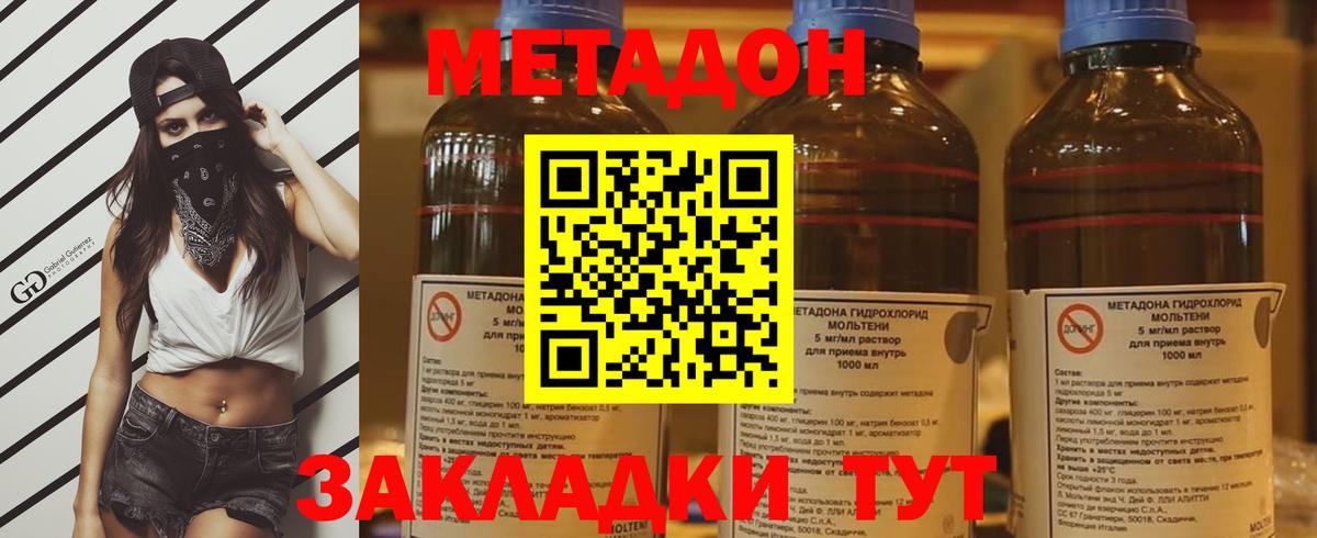 площадка как зайти  Вход с VPN  блэк спрут зеркало  МЕТАДОН кристалл  Балашов  Метадон кристалл 