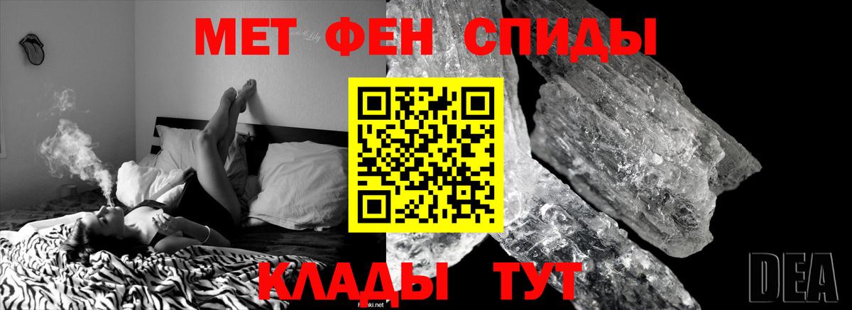 Балашов  Первитин винт  Вход с VPN  Первитин винт 