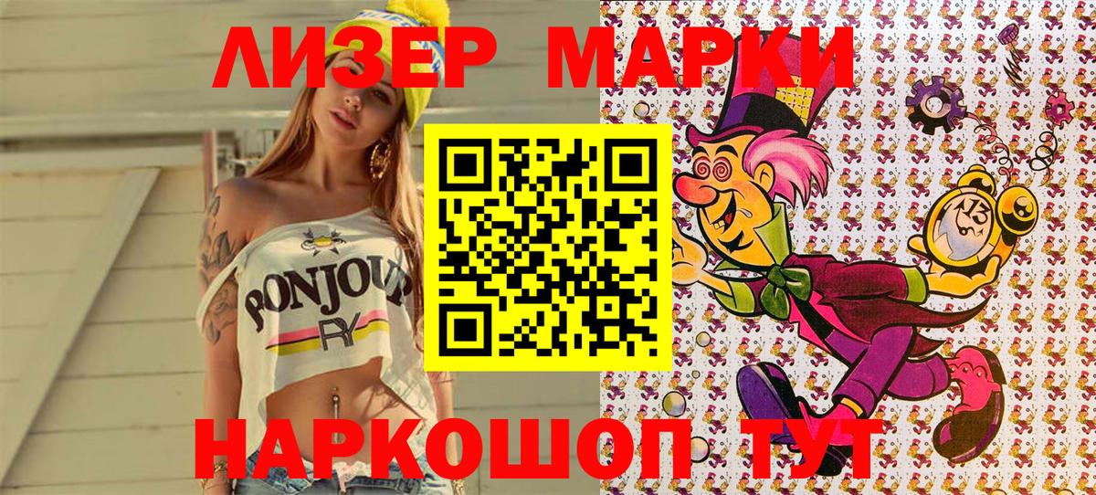 Балашов  Наркотические марки 1,5мг  Вход с VPN 