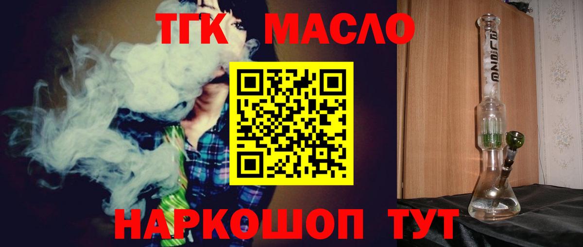   сайт  ТГК Wax  наркошоп  Вход с VPN  Балашов 